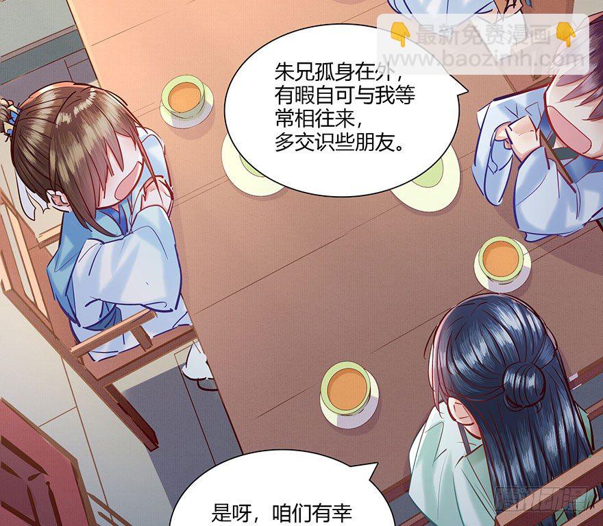 第3话 离家出走寻佳婿(1/2)-第4话