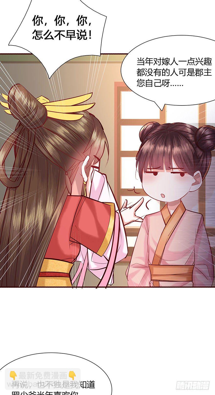 第3话 离家出走寻佳婿(1/2)-第4话