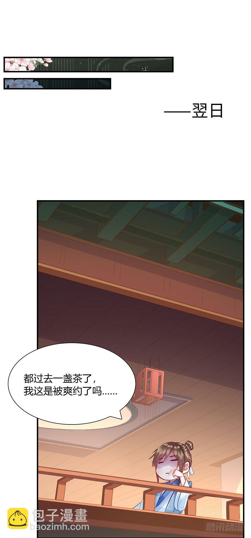 第3话 离家出走寻佳婿(1/2)-第4话