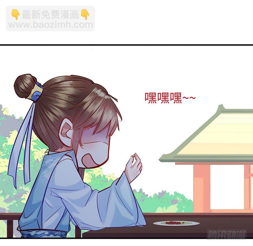 第3话 离家出走寻佳婿(1/2)-第4话