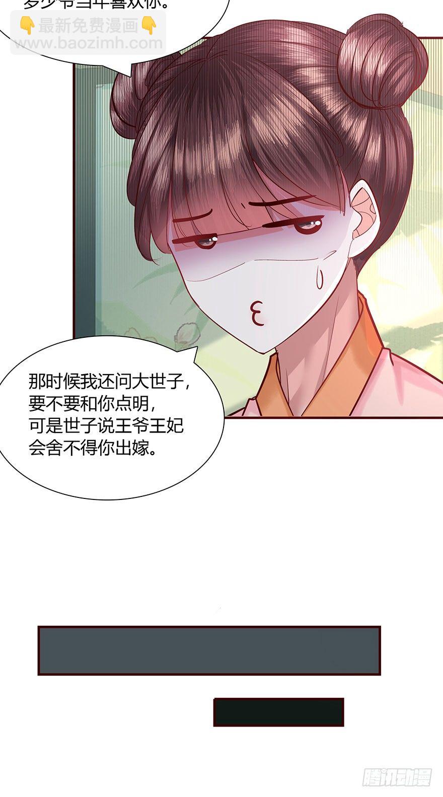 第3话 离家出走寻佳婿(1/2)-第4话