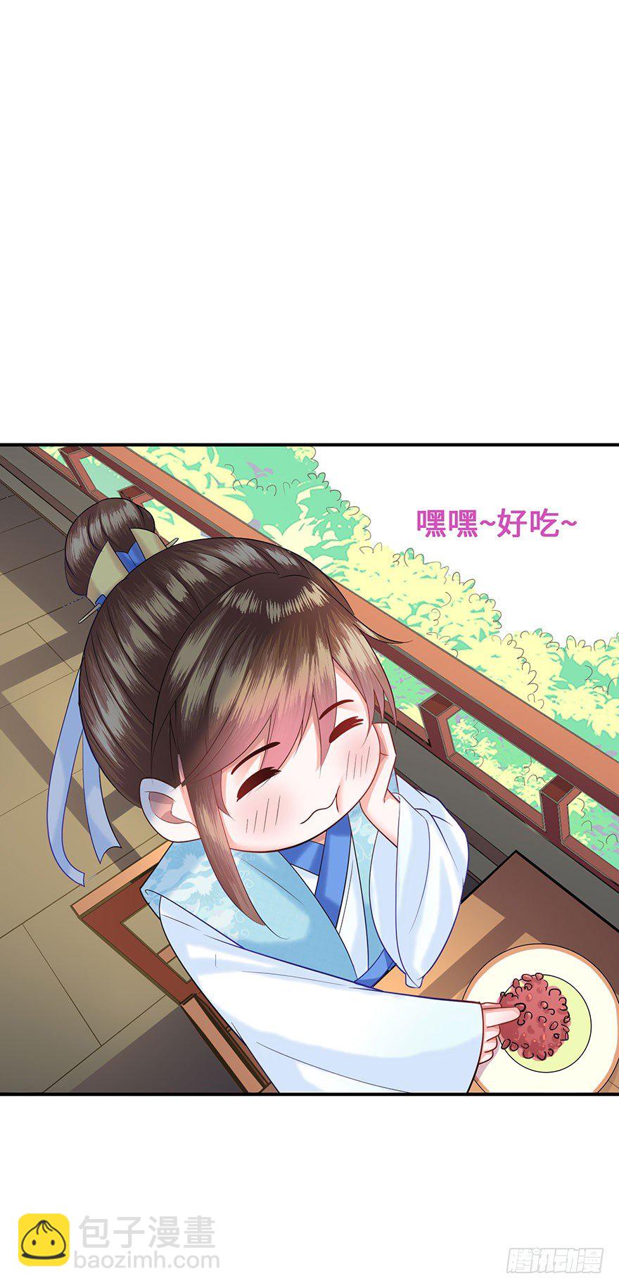 第3话 离家出走寻佳婿(1/2)-第4话