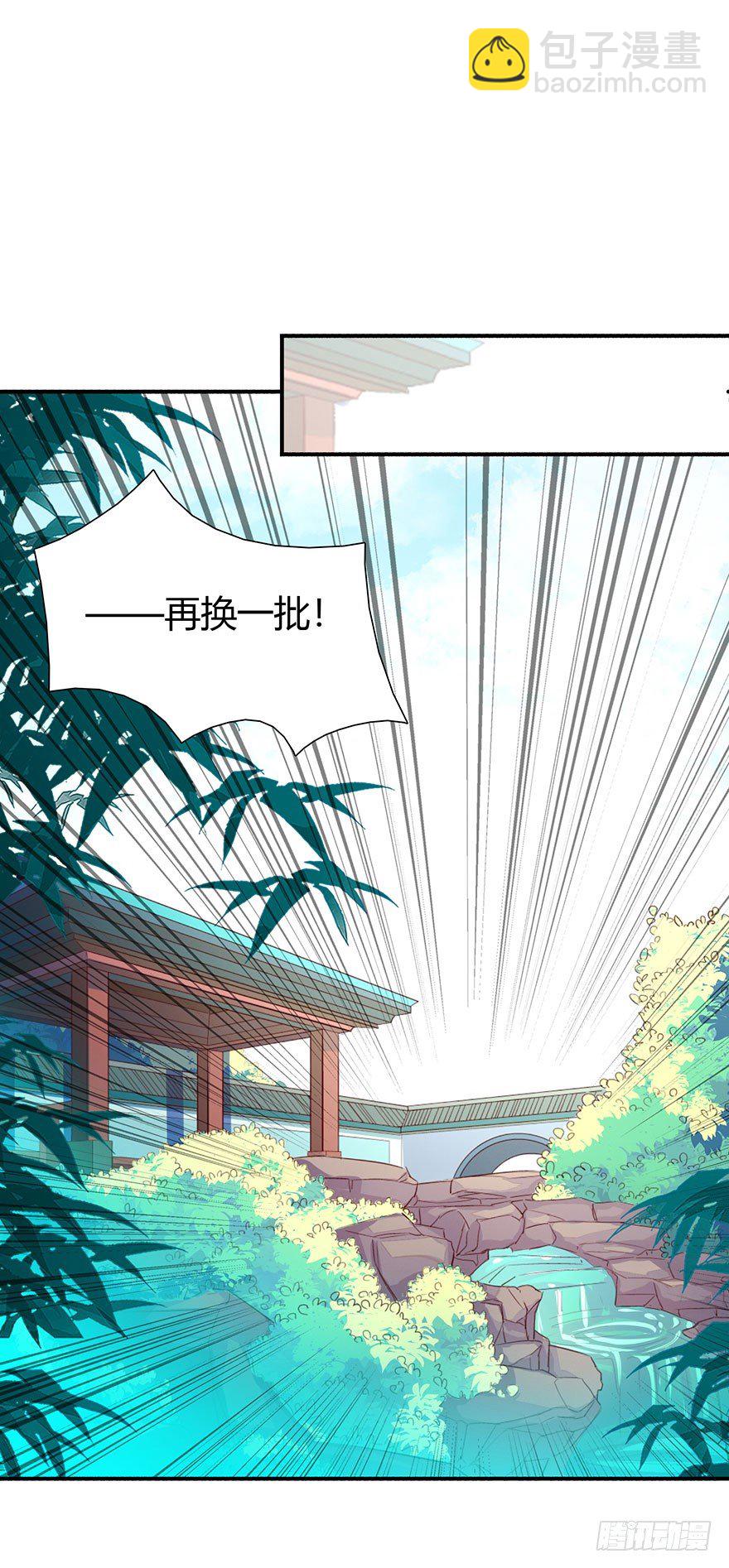 第3话 离家出走寻佳婿(1/2)-第4话