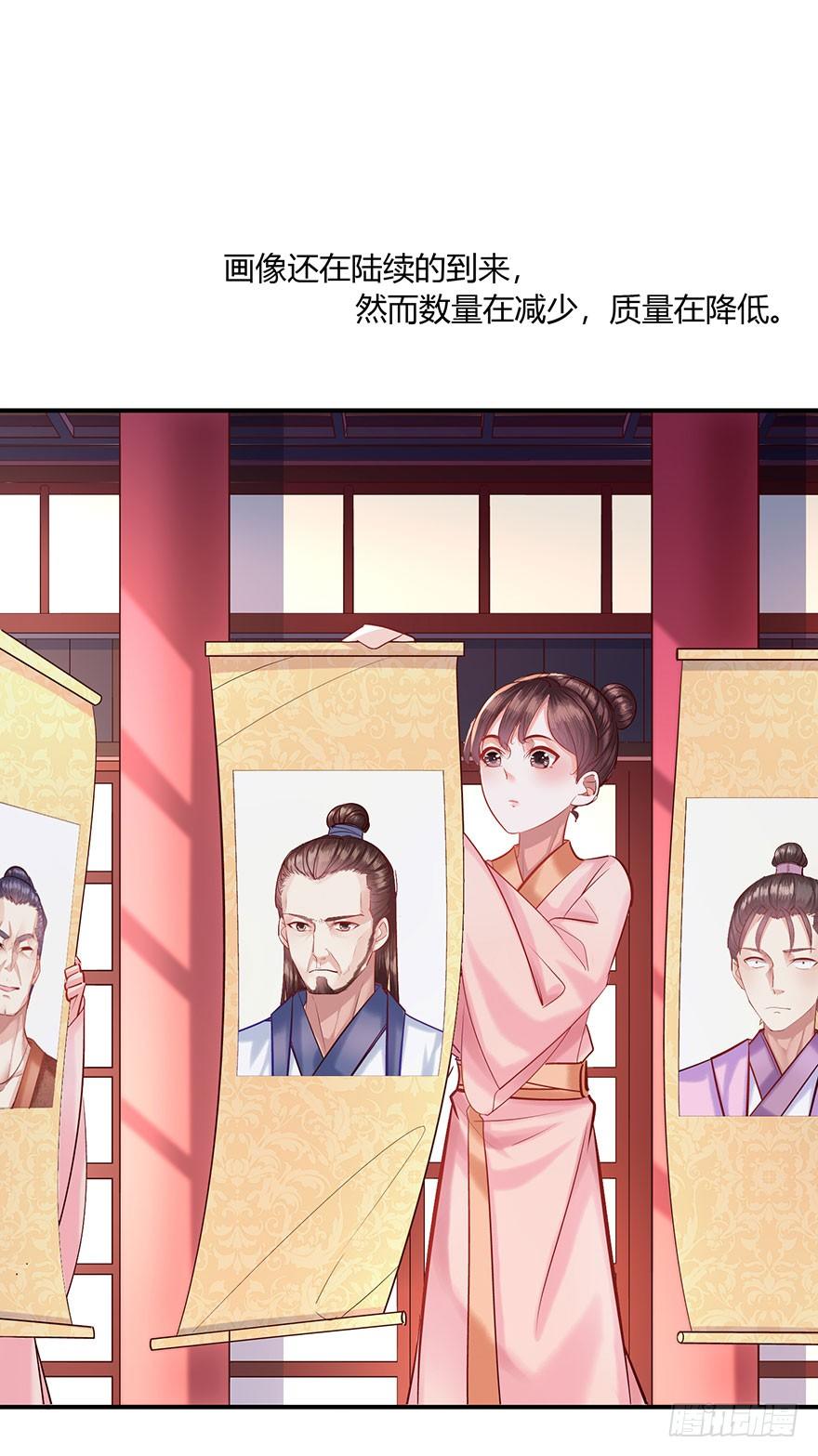 第3话 离家出走寻佳婿(1/2)-第4话
