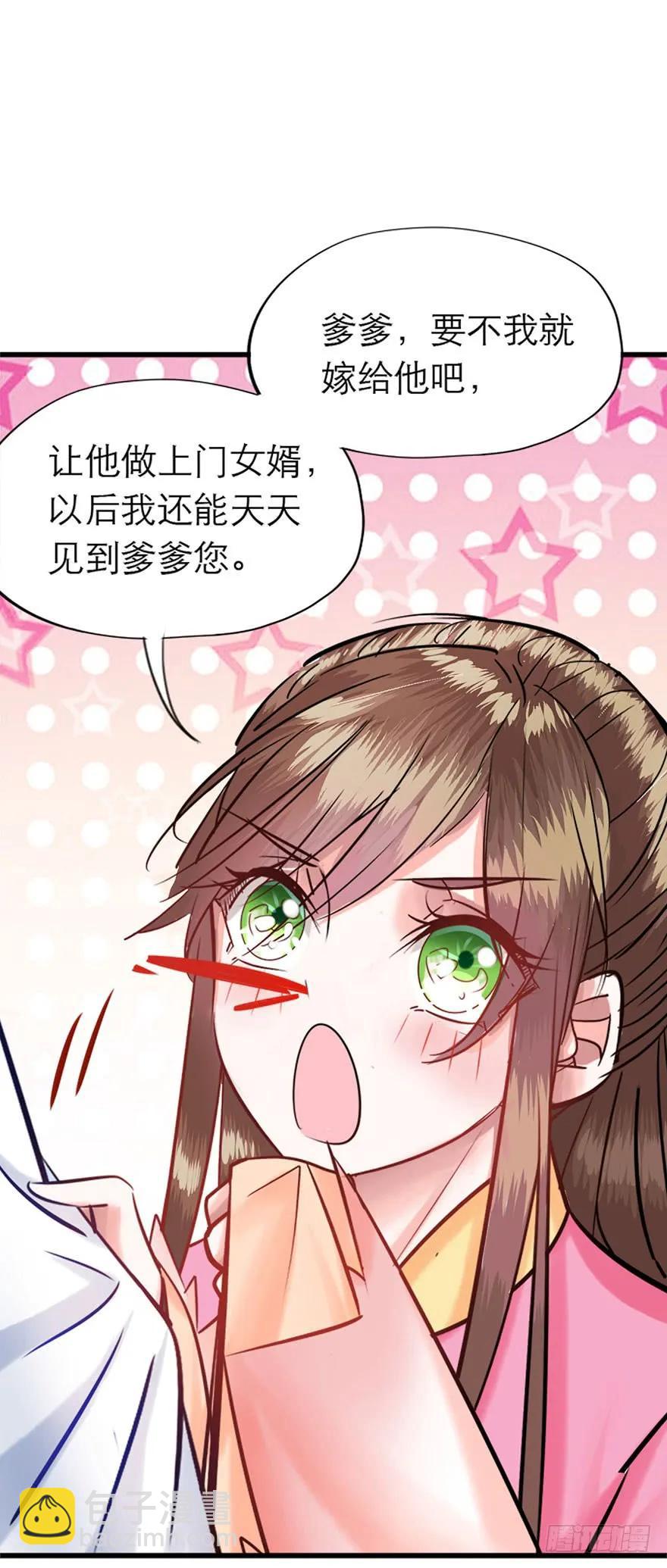 第31话 爱之修罗场-第32话