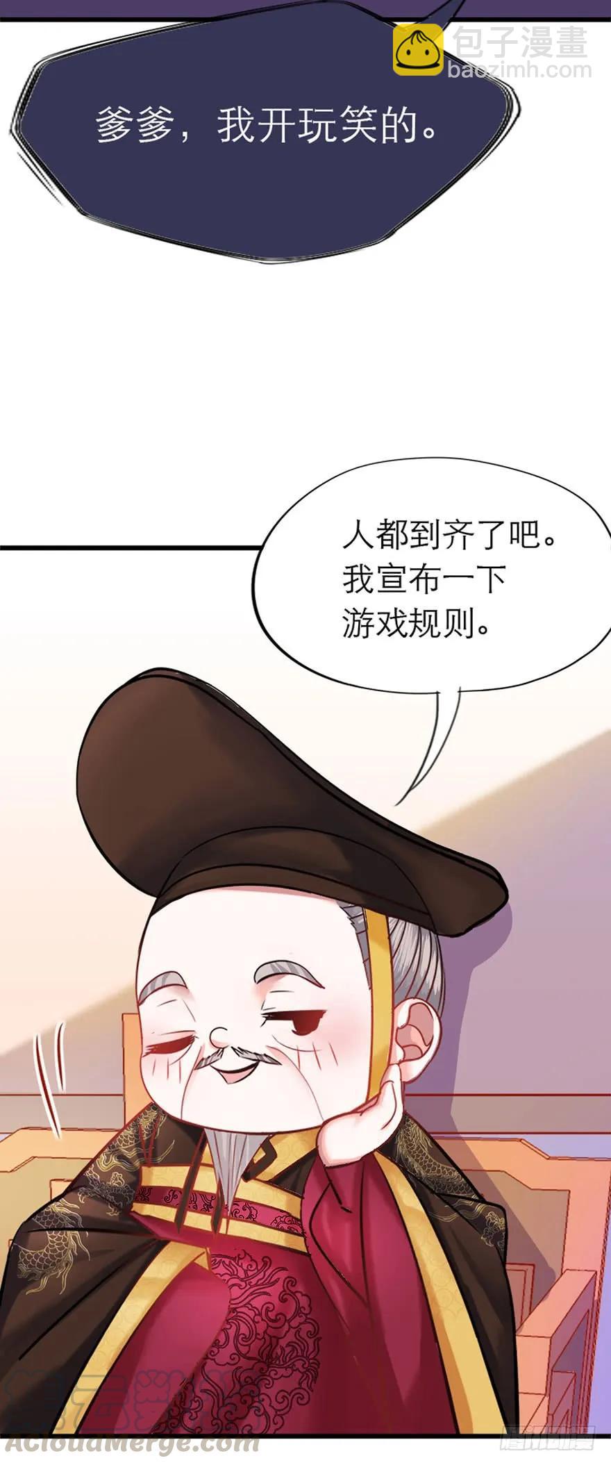 第31话 爱之修罗场-第32话