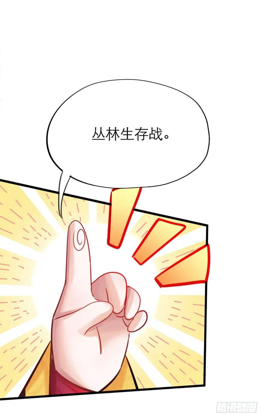 第31话 爱之修罗场-第32话
