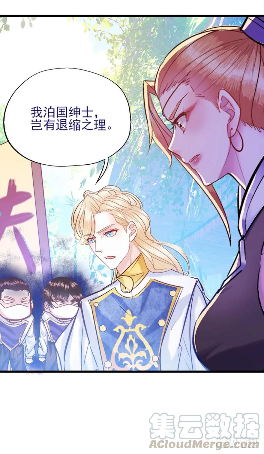 第31话 爱之修罗场-第32话