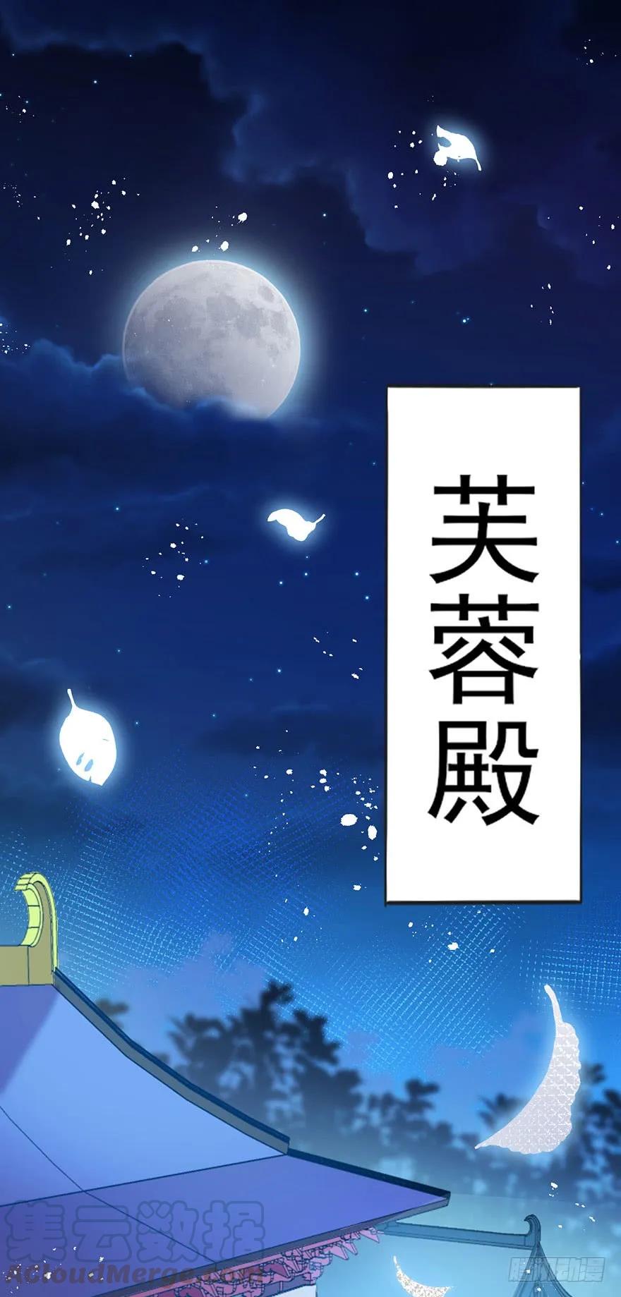 第33话 我要娶你(1/2)-第34话