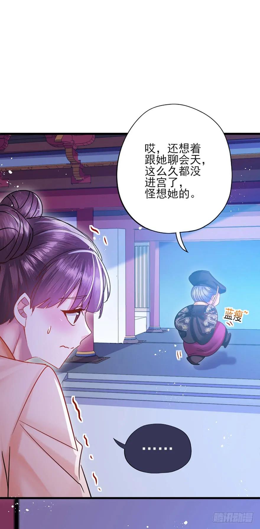 第33话 我要娶你(1/2)-第34话