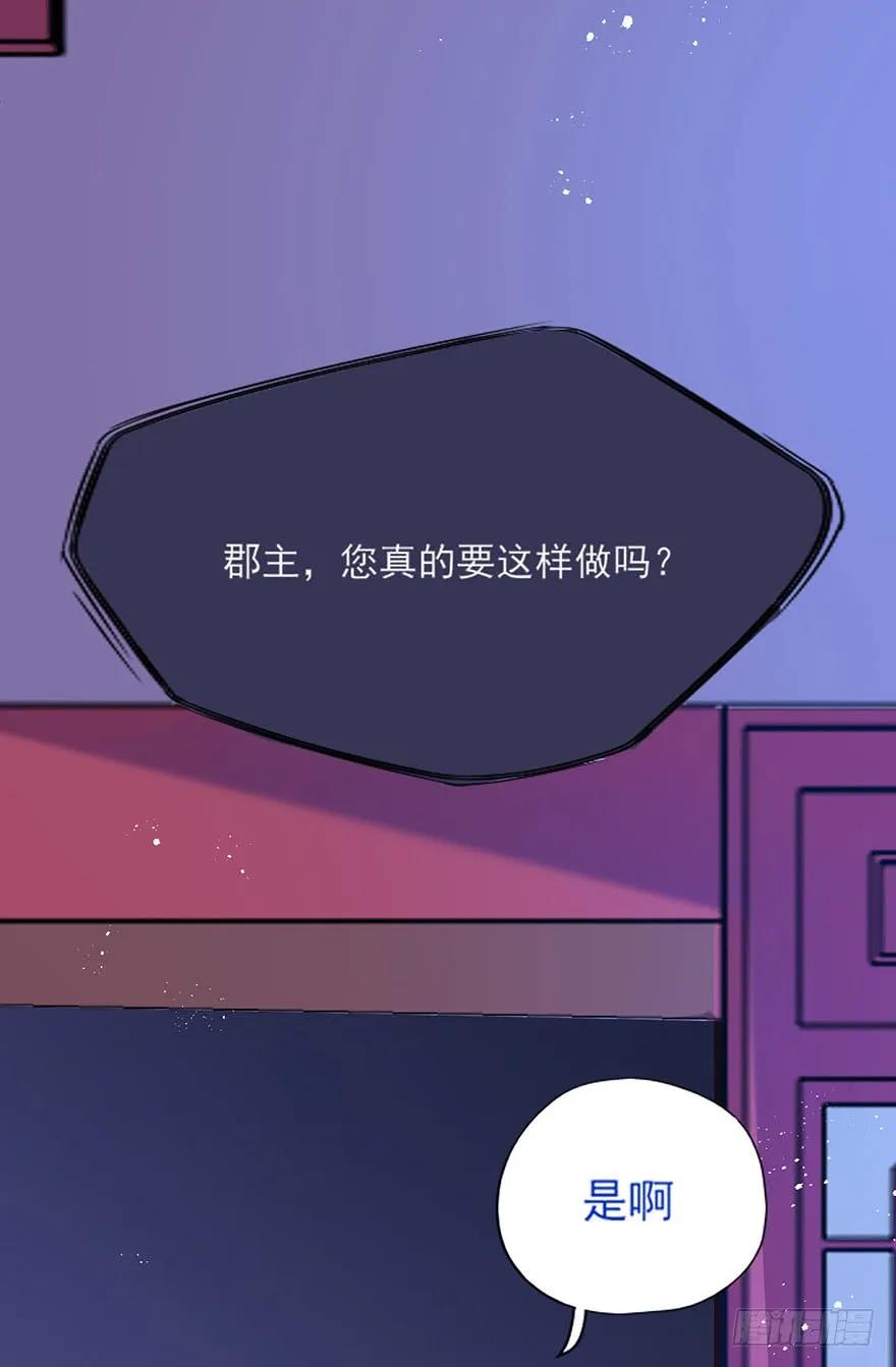 第33话 我要娶你(1/2)-第34话