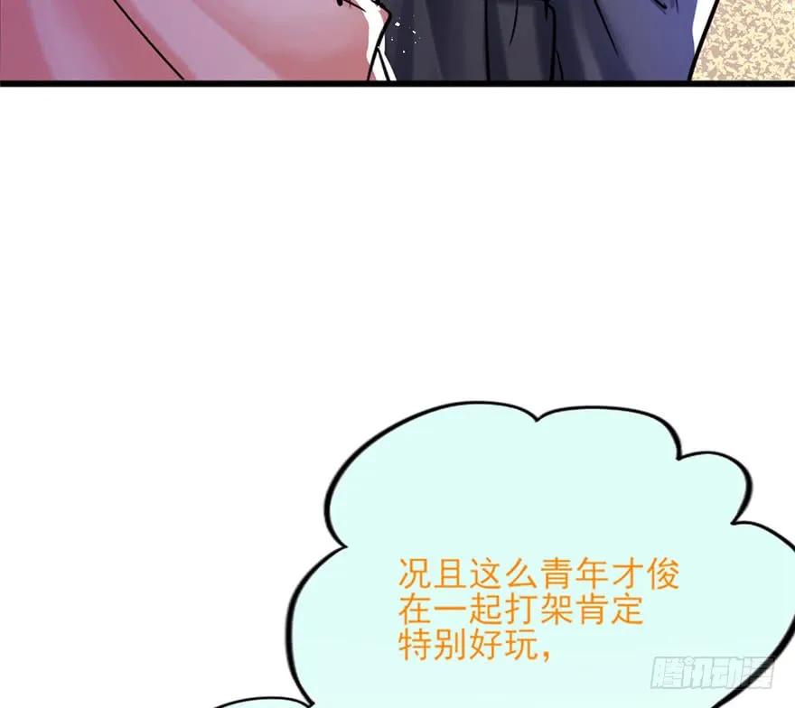 第33话 我要娶你(1/2)-第34话