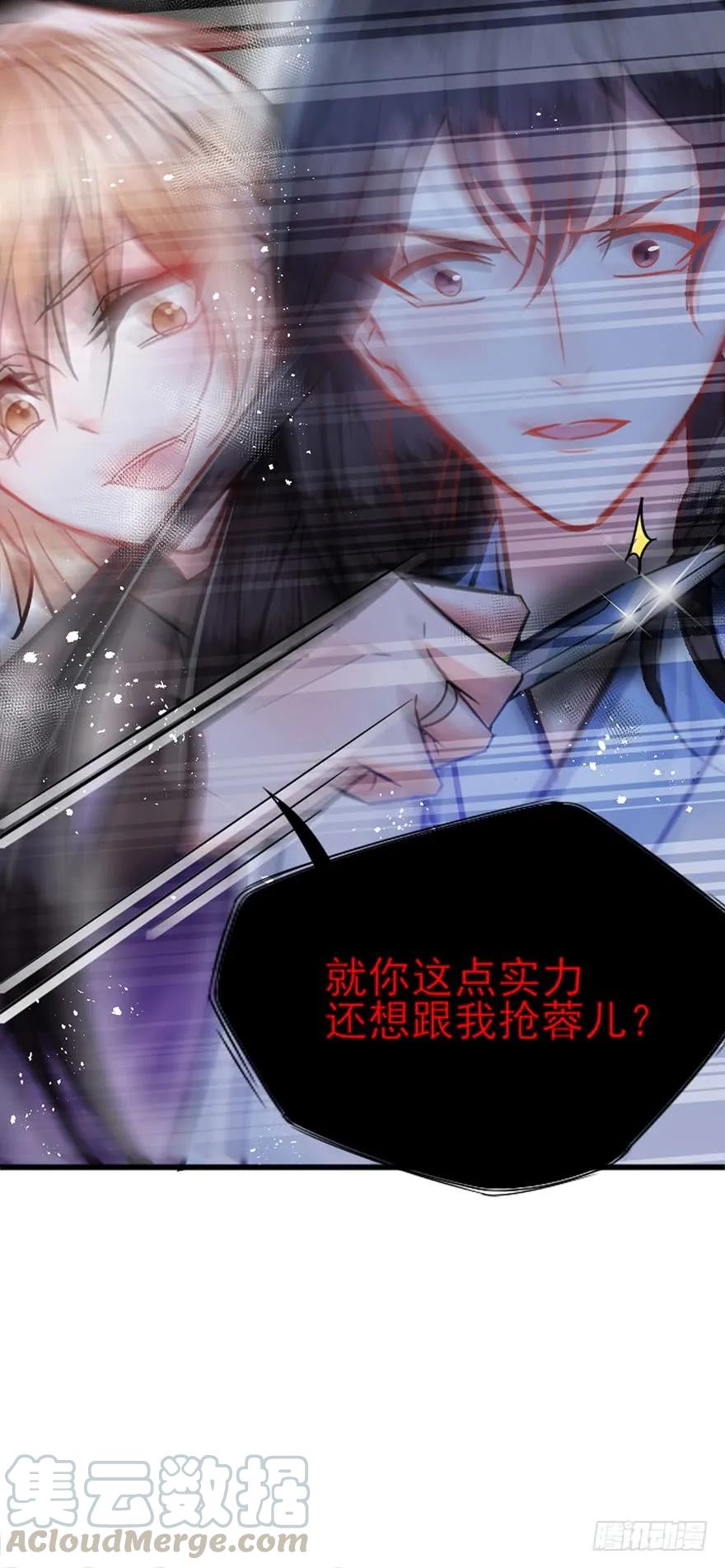 第33话 我要娶你(1/2)-第34话