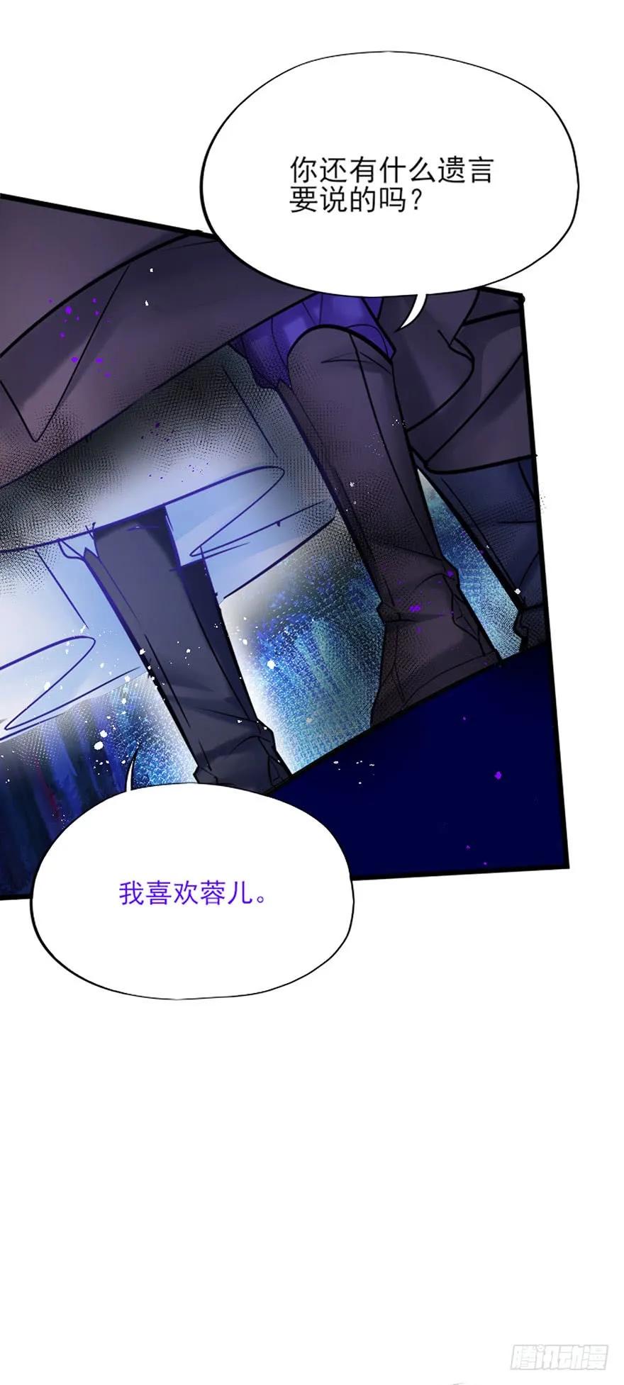 第33话 我要娶你(1/2)-第34话