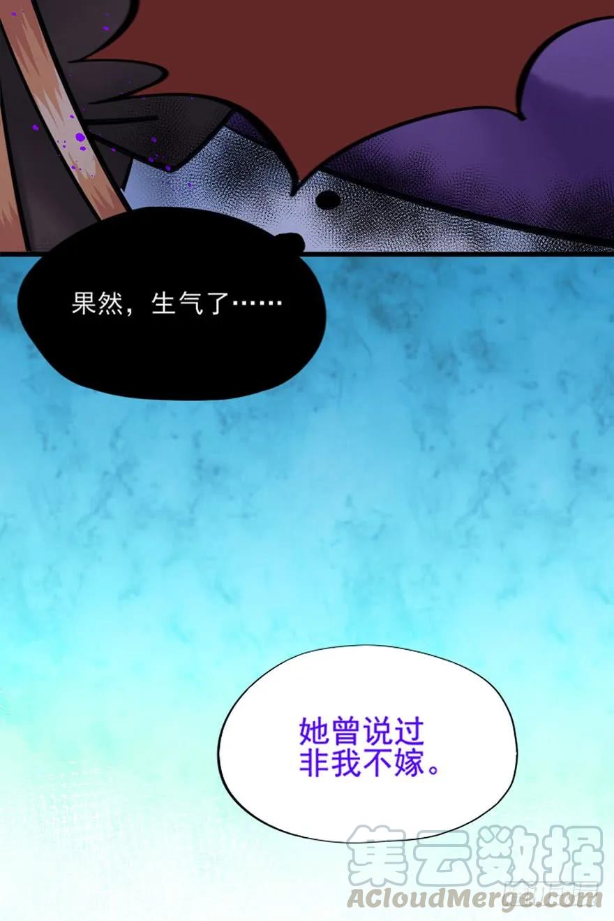 第33话 我要娶你(1/2)-第34话