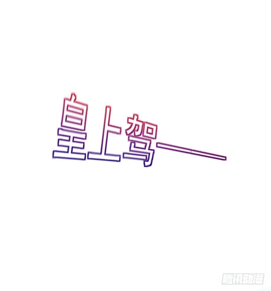第33话 我要娶你(1/2)-第34话