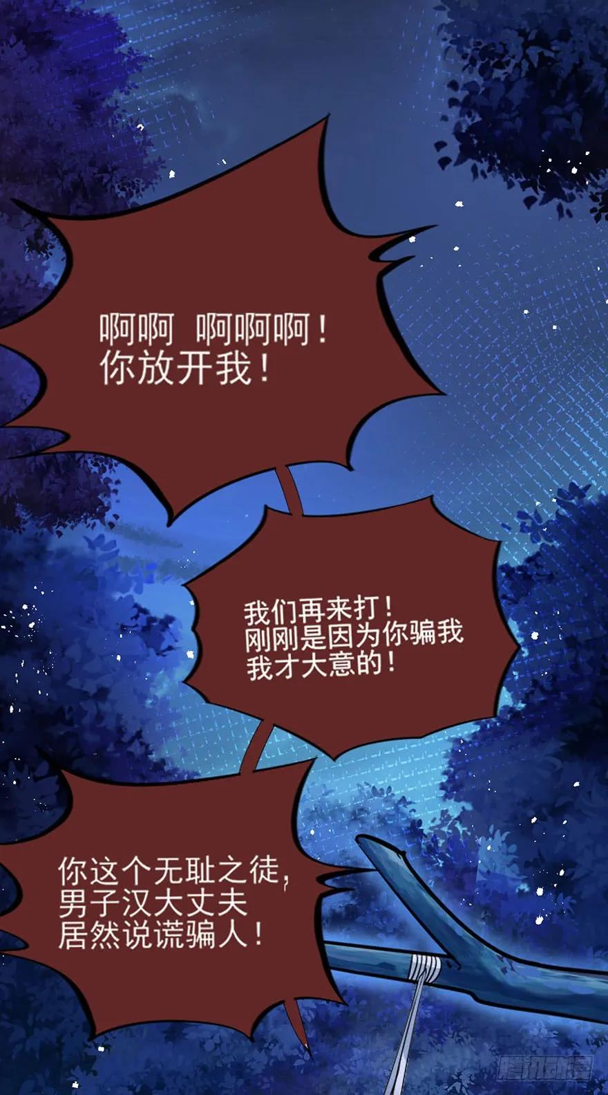 第33话 我要娶你(1/2)-第34话