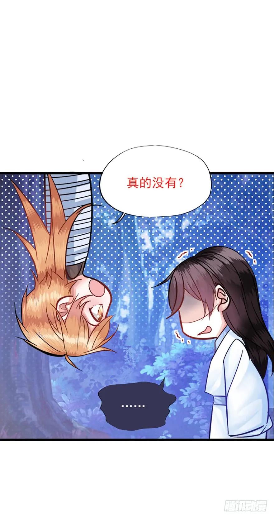 第33话 我要娶你(1/2)-第34话