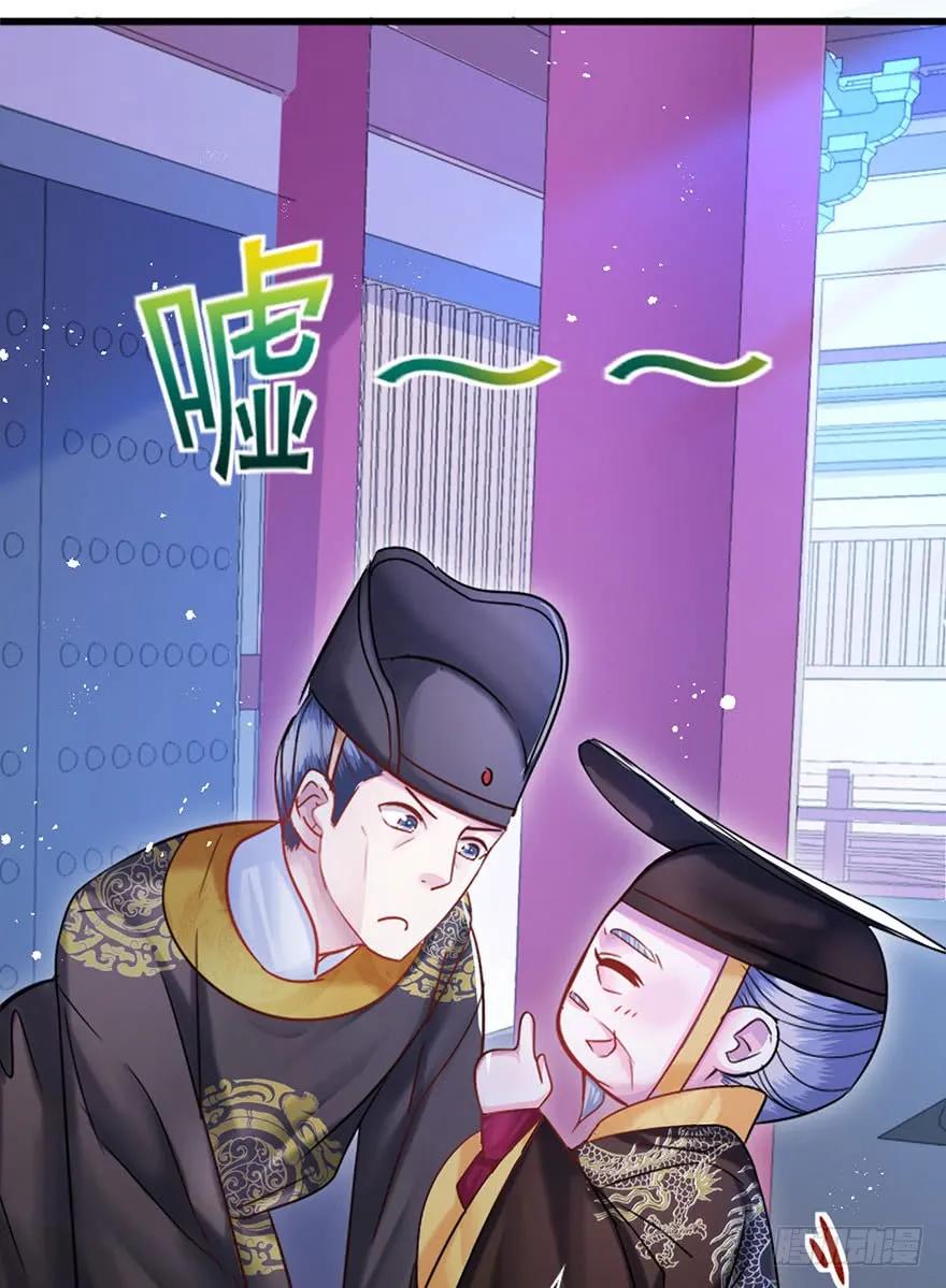 第33话 我要娶你(1/2)-第34话