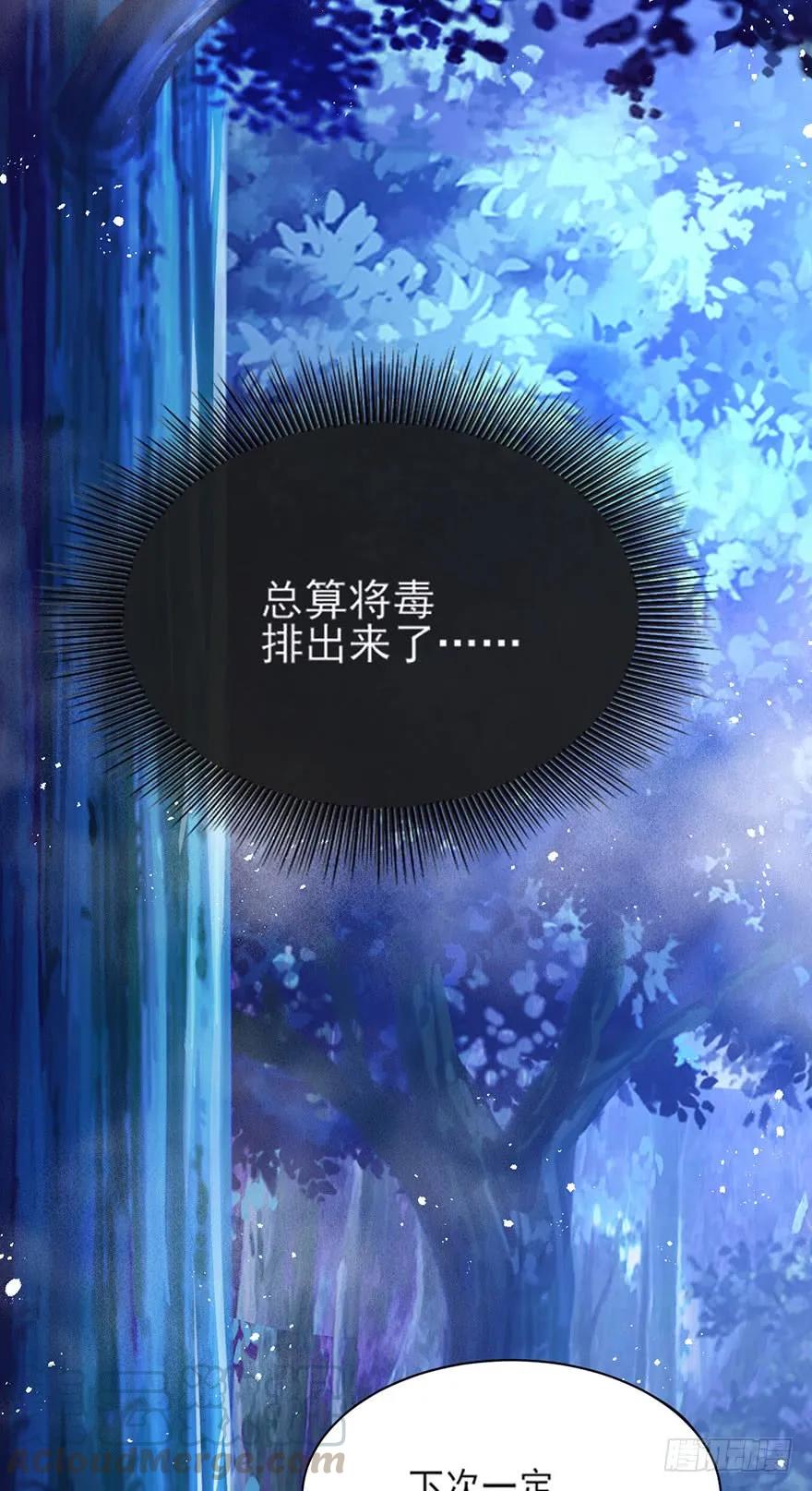 第33话 我要娶你(1/2)-第34话