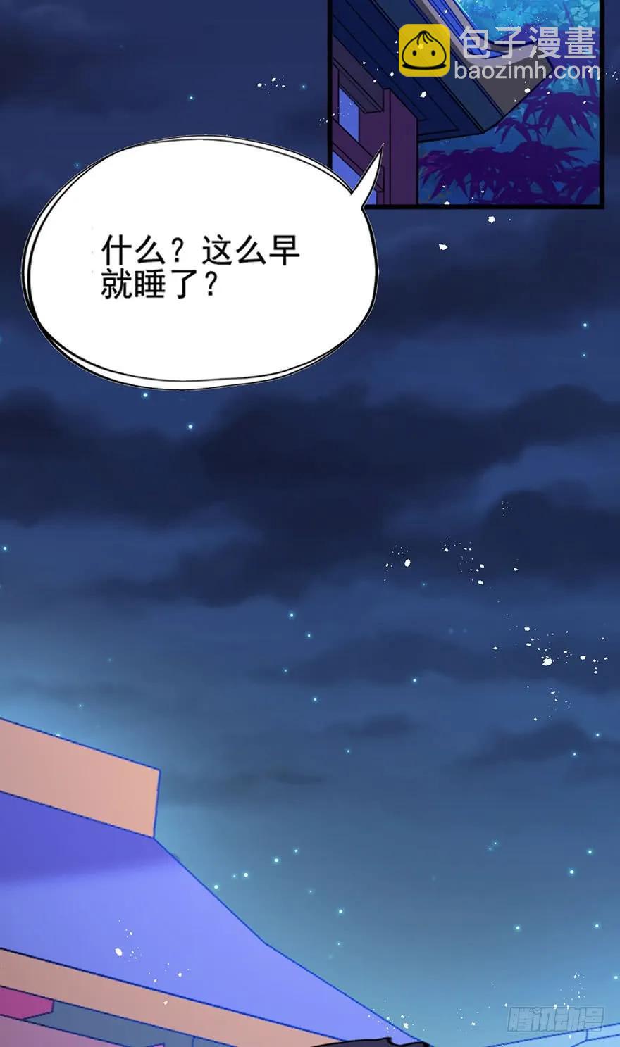 第33话 我要娶你(1/2)-第34话