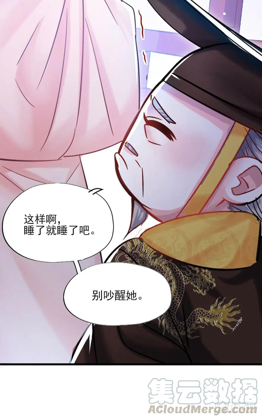 第33话 我要娶你(1/2)-第34话