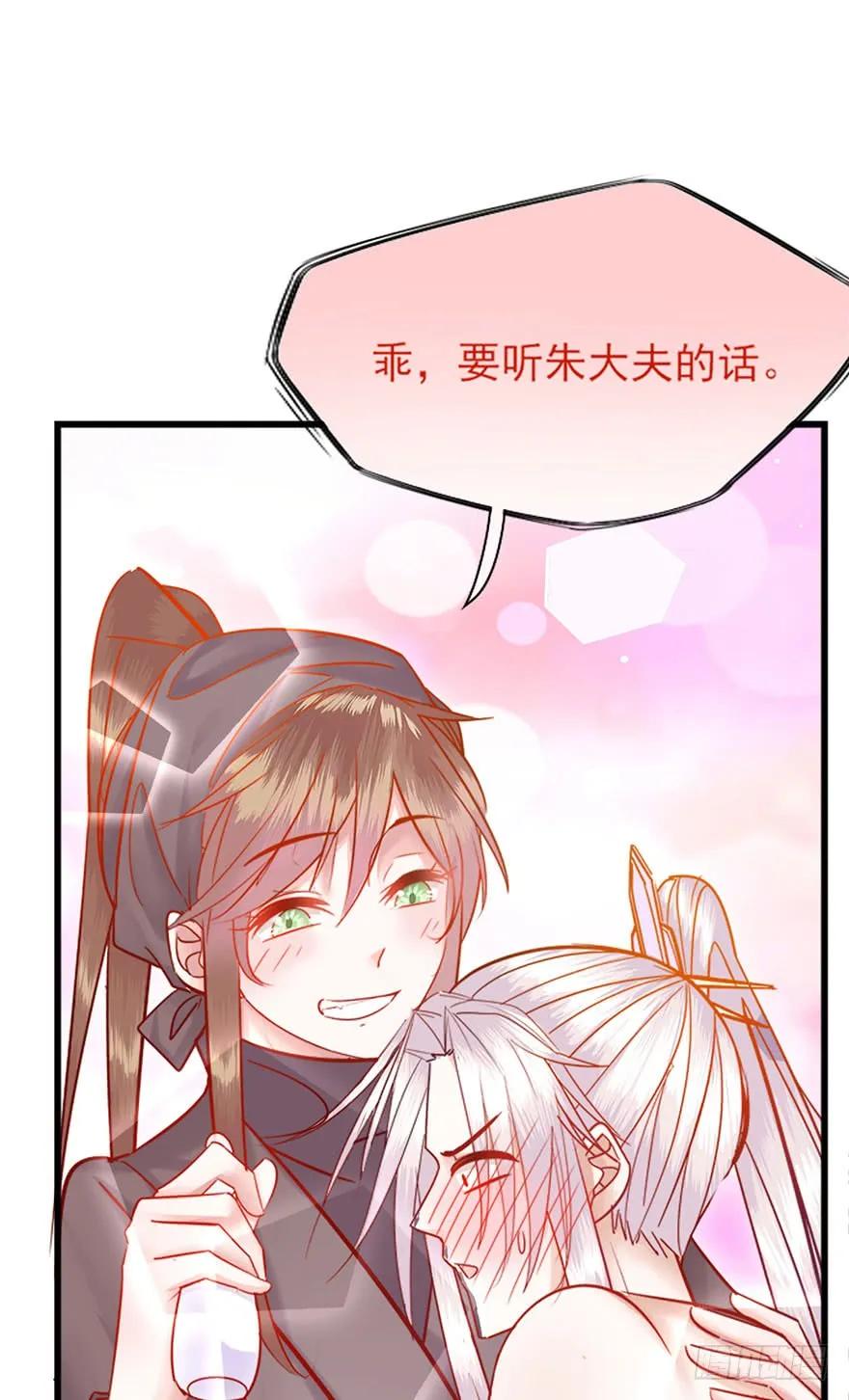 第35话 郡主的特殊玩法-第36话