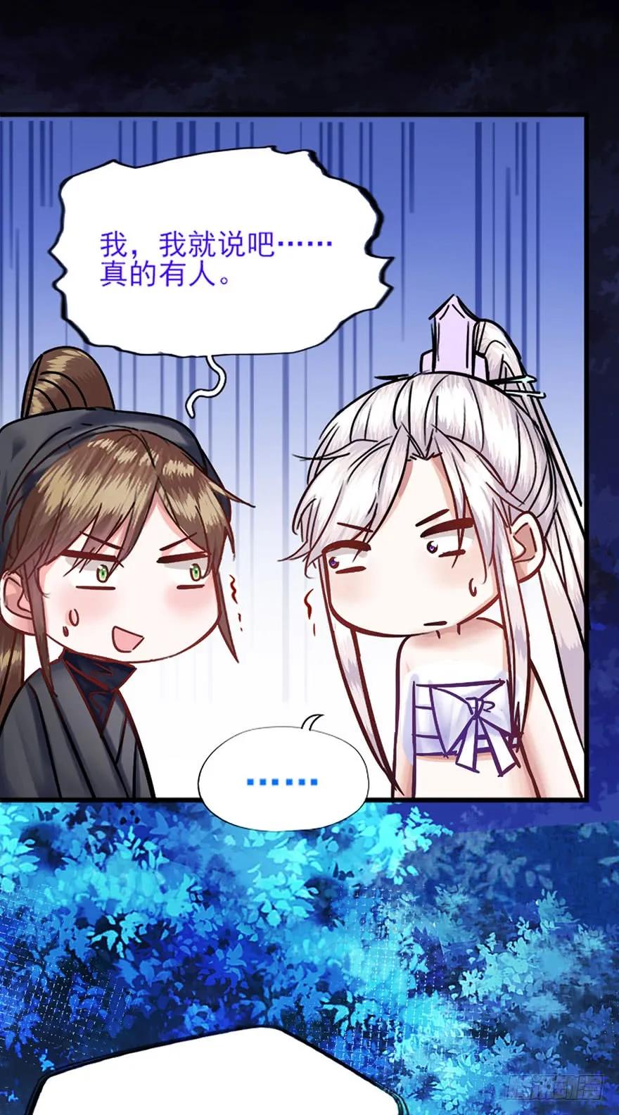 第35话 郡主的特殊玩法-第36话
