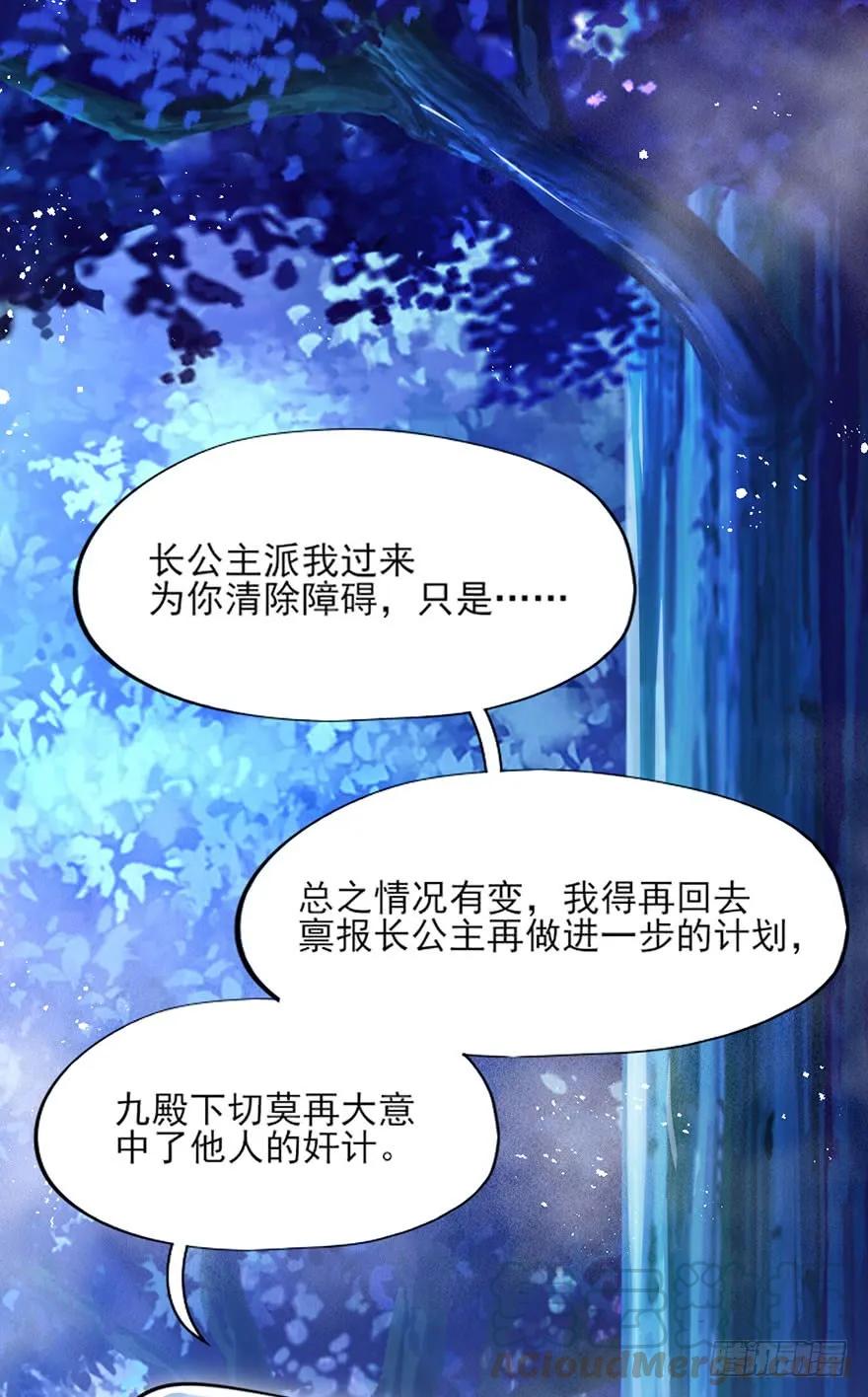 第35话 郡主的特殊玩法-第36话