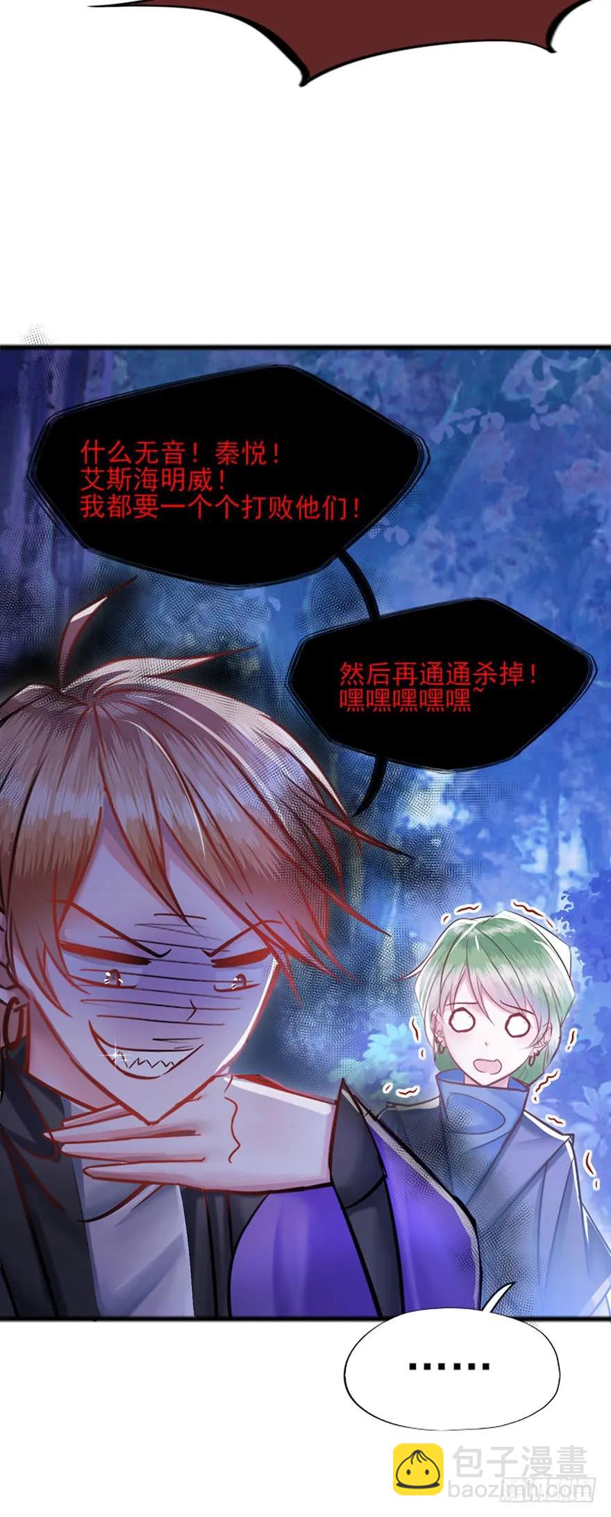 第35话 郡主的特殊玩法-第36话