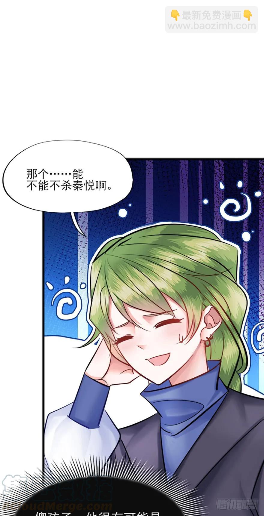 第35话 郡主的特殊玩法-第36话