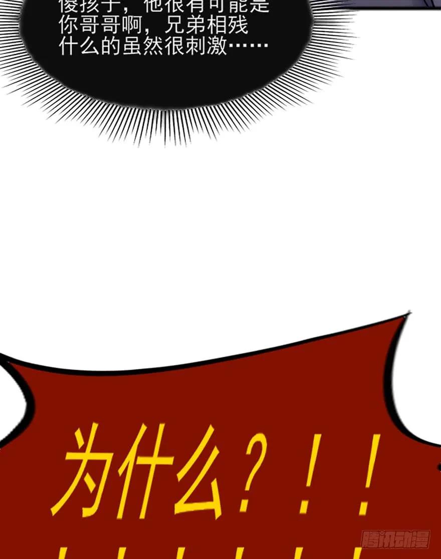 第35话 郡主的特殊玩法-第36话