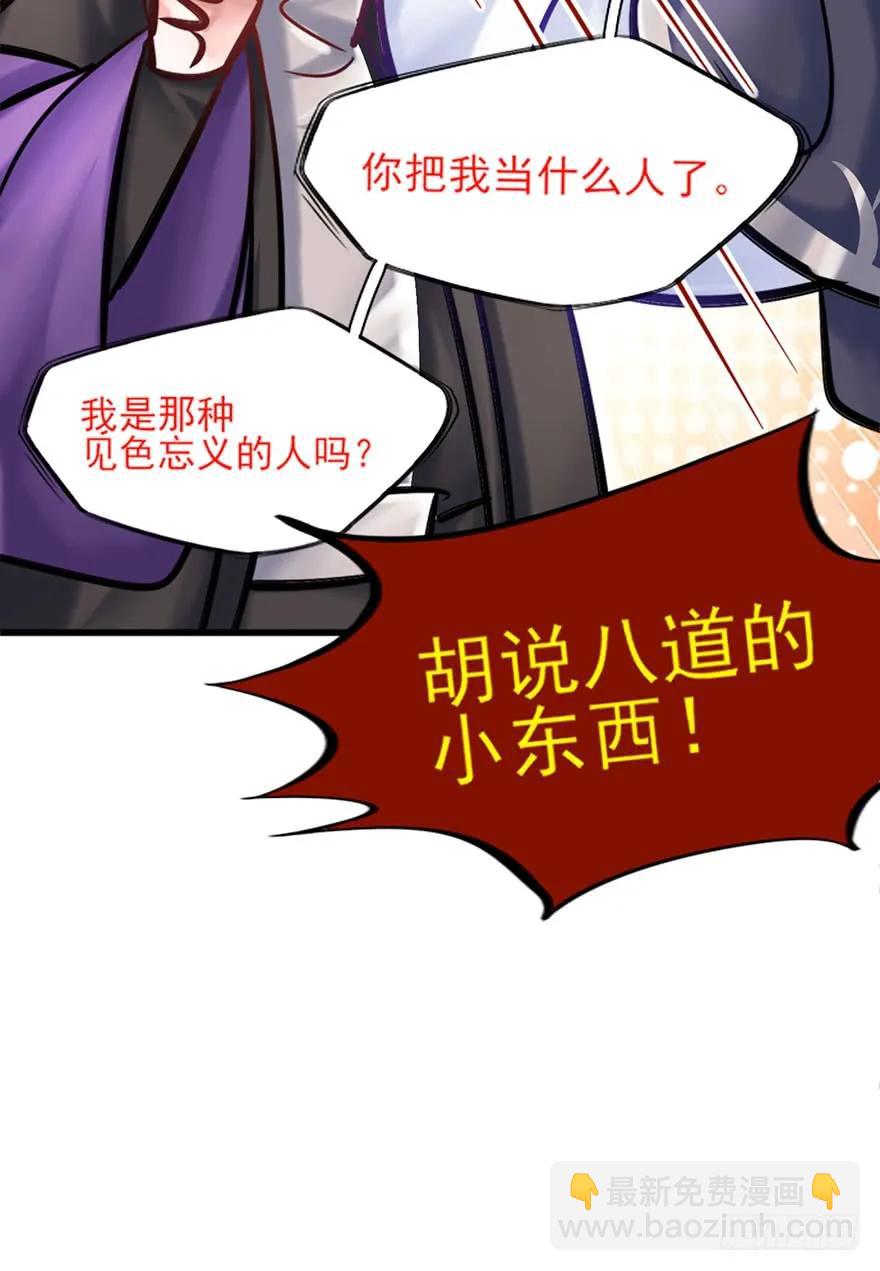 第35话 郡主的特殊玩法-第36话