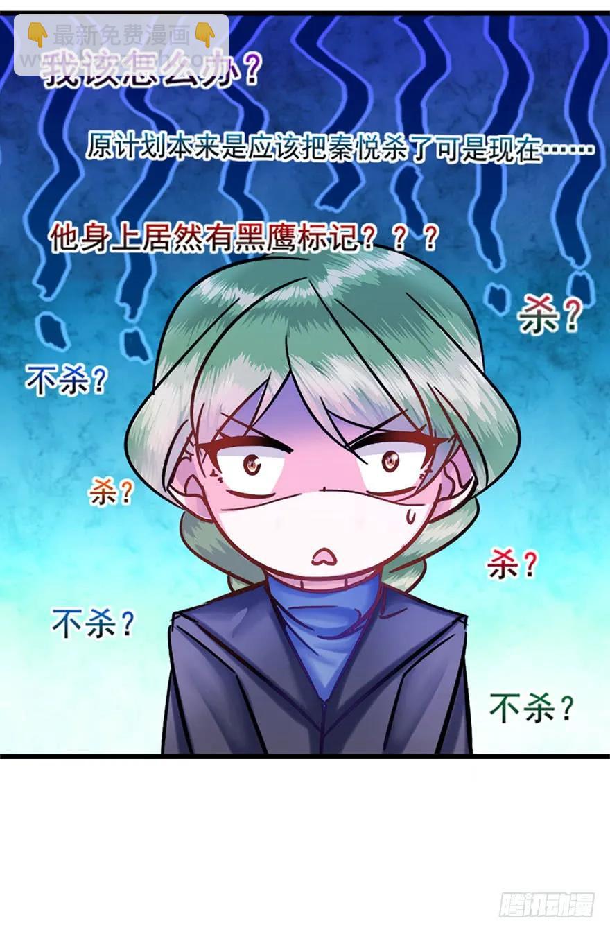 第35话 郡主的特殊玩法-第36话
