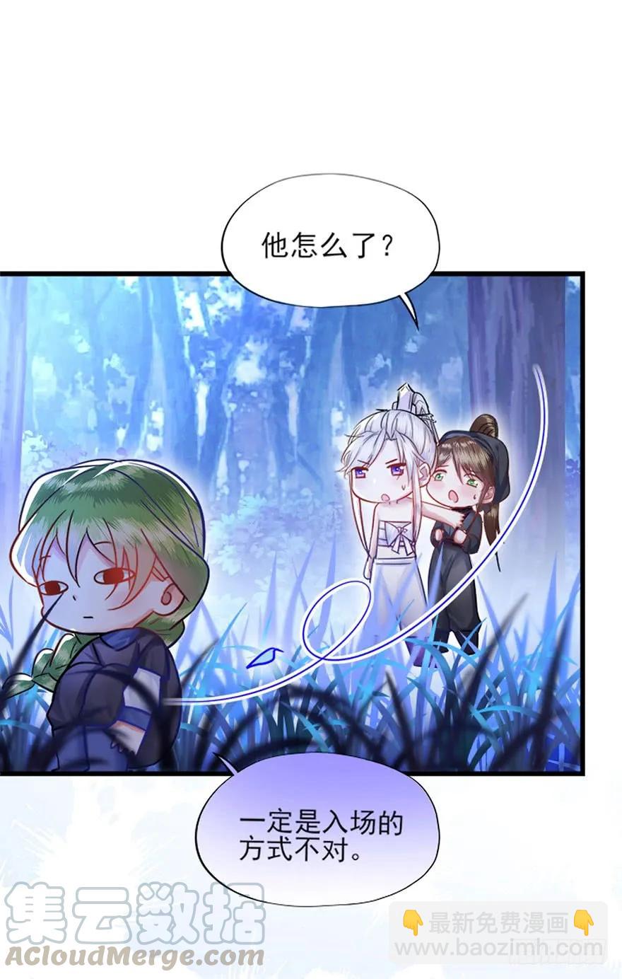 第35话 郡主的特殊玩法-第36话