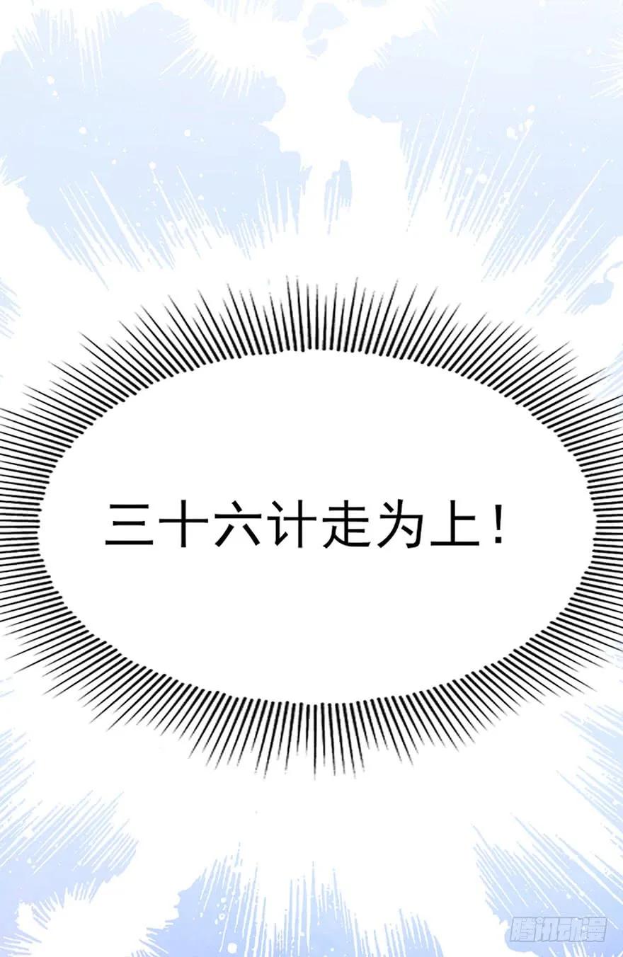 第35话 郡主的特殊玩法-第36话