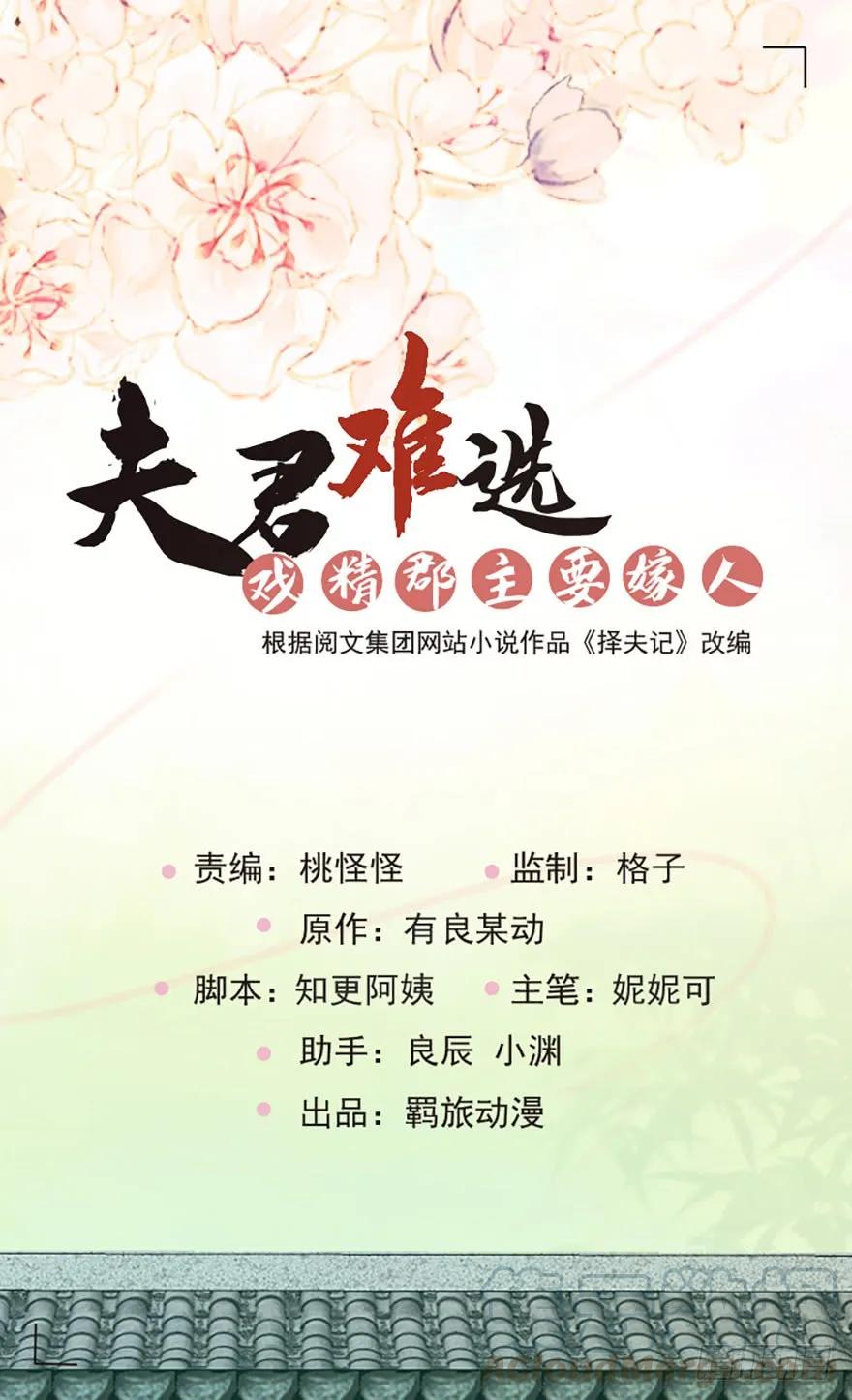 第37话 用你之前的力道-第38话