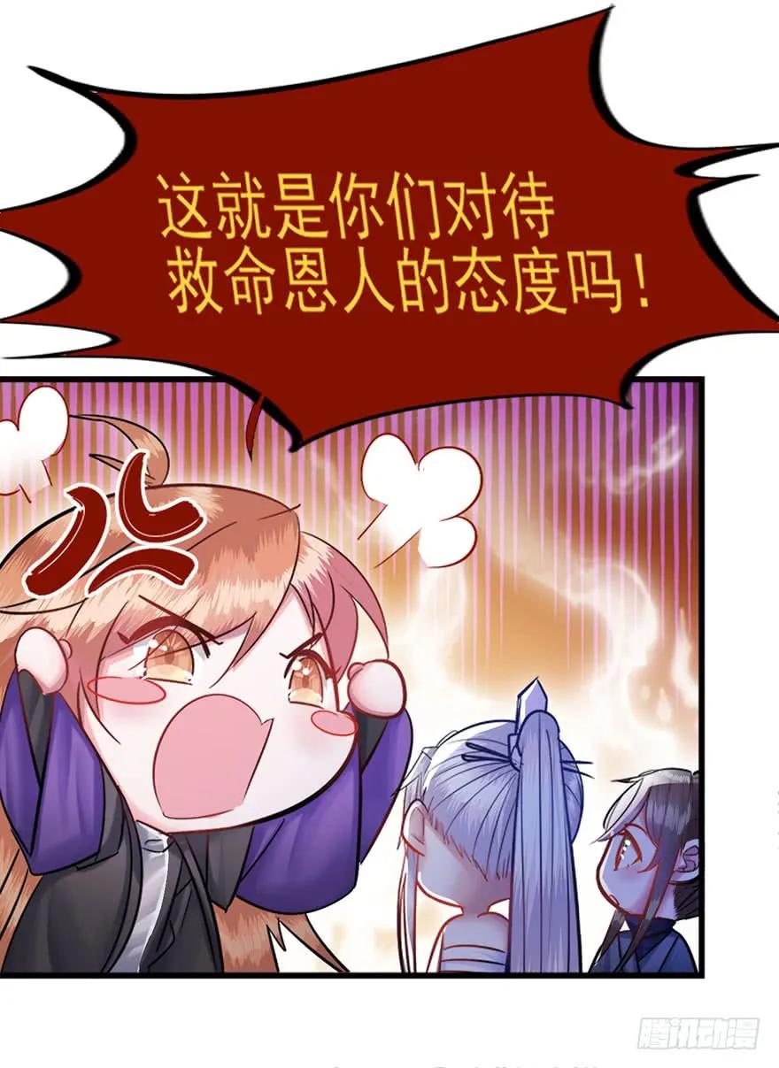 第37话 用你之前的力道-第38话