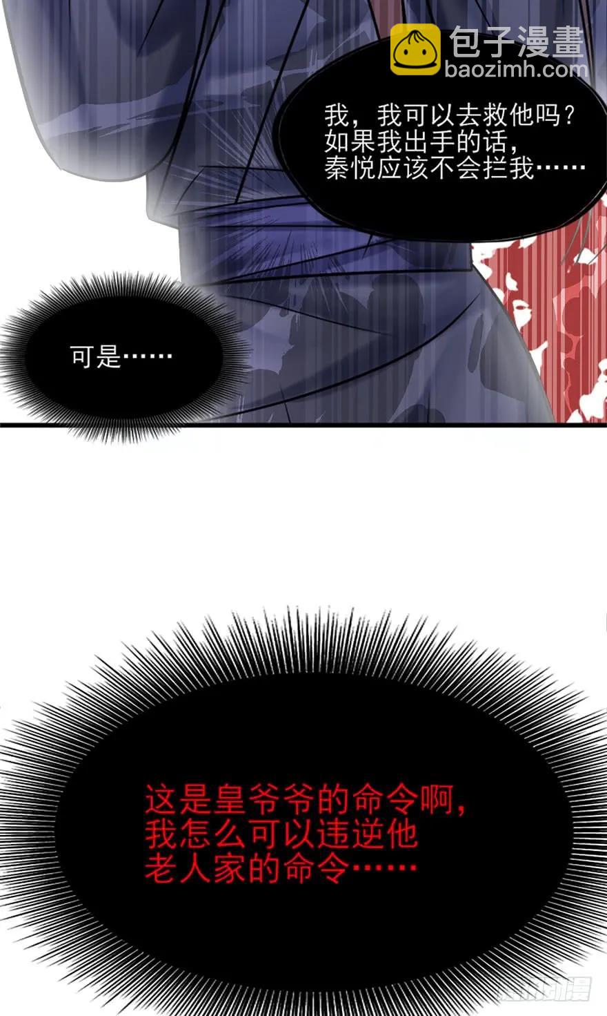第39话 一力承担-第40话