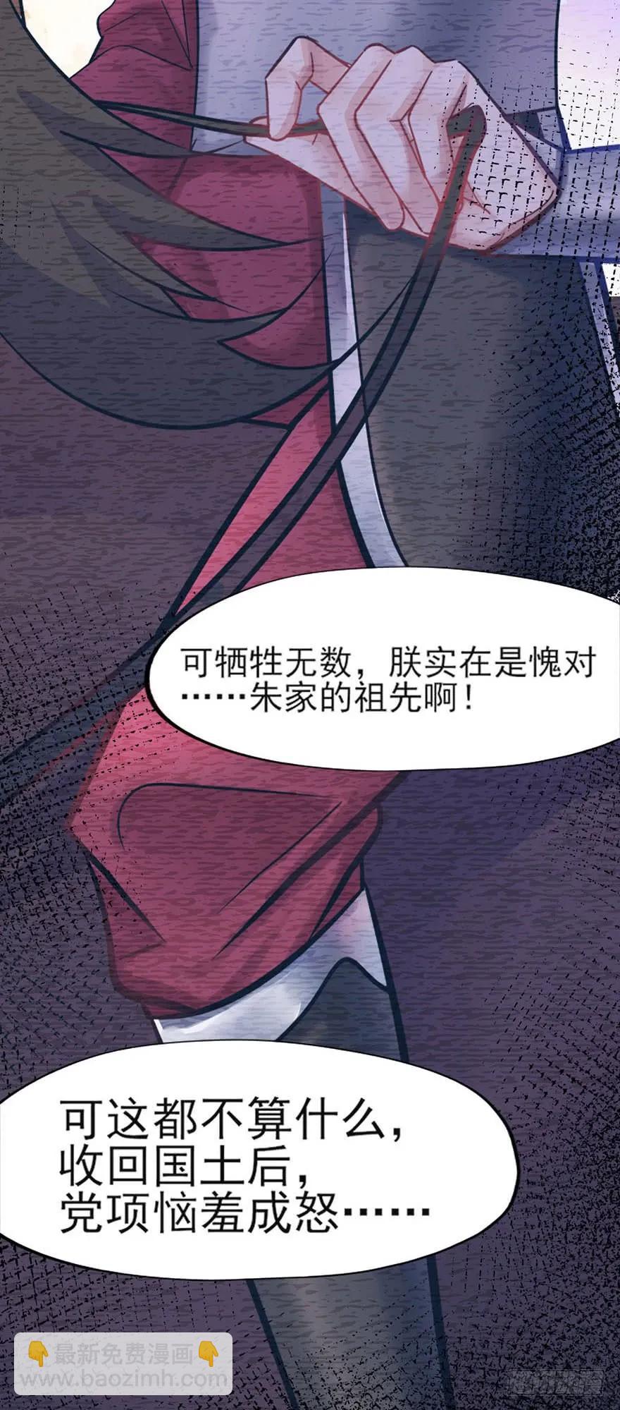 第41话 一夜长大的郡主-第42话