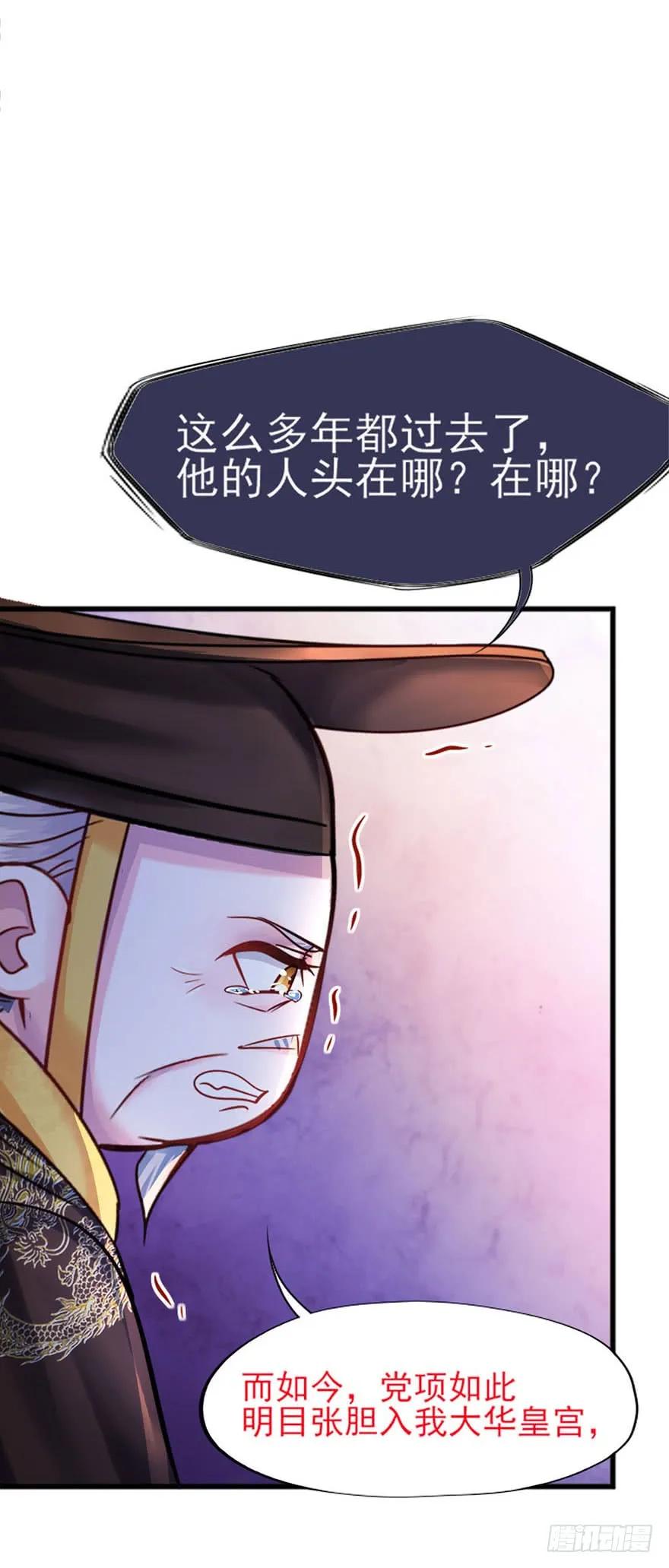 第41话 一夜长大的郡主-第42话