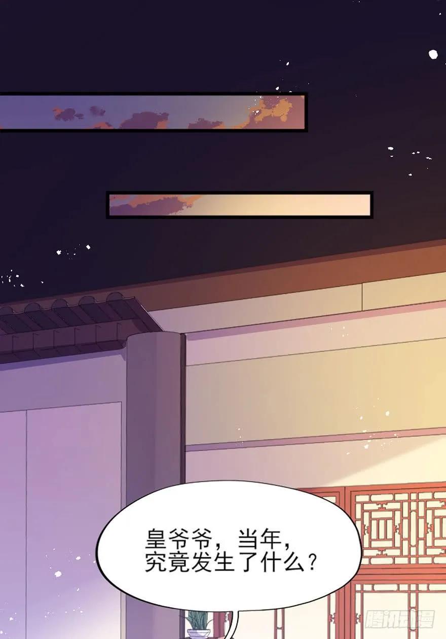 第41话 一夜长大的郡主-第42话