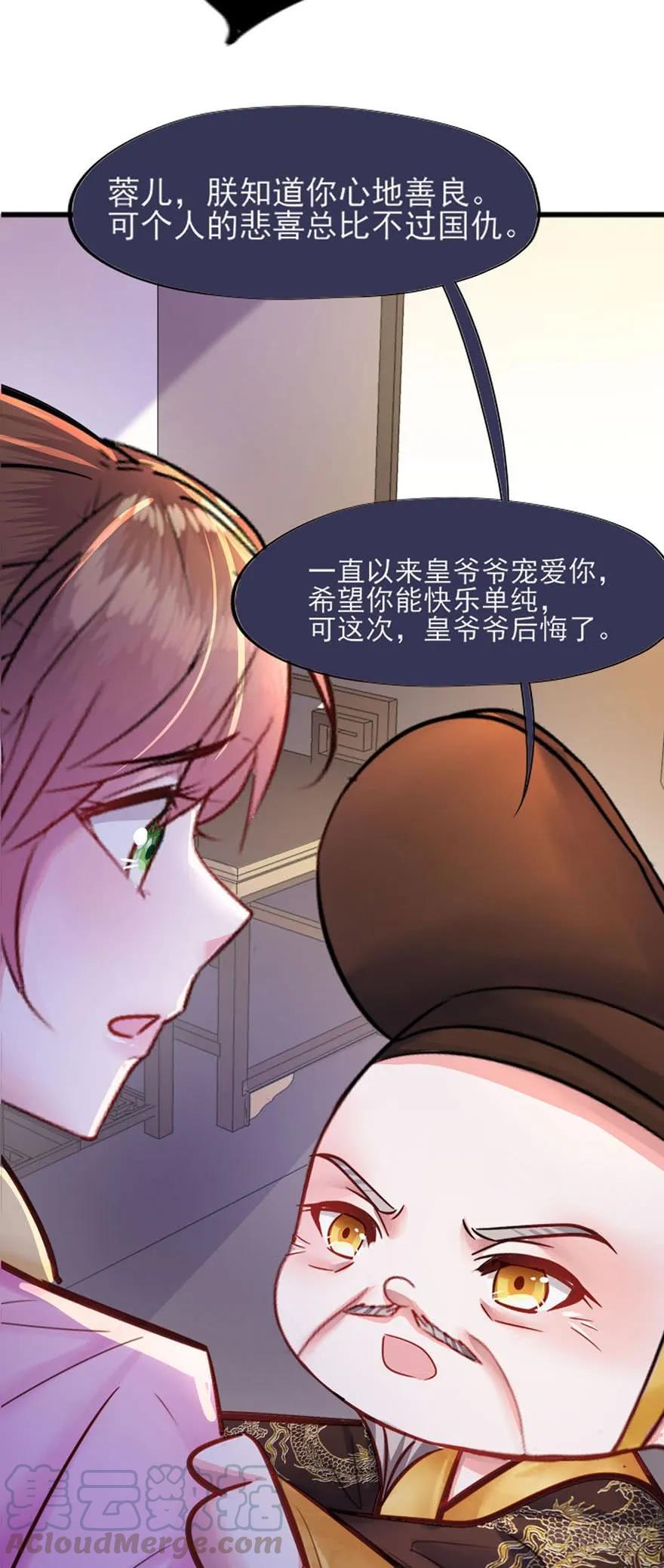 第41话 一夜长大的郡主-第42话