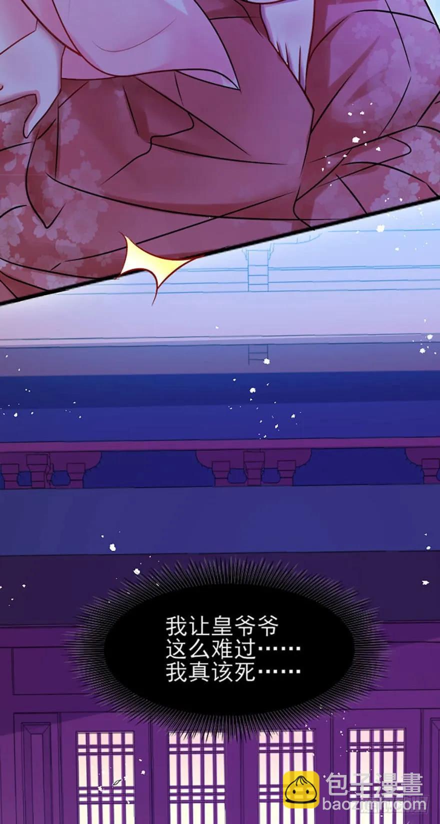 第41话 一夜长大的郡主-第42话