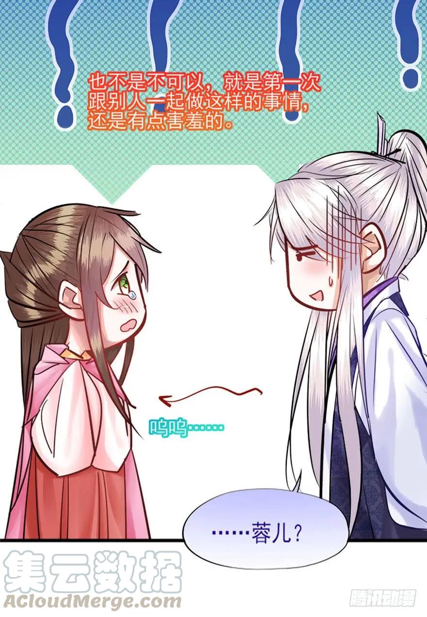 第41话 一夜长大的郡主-第42话