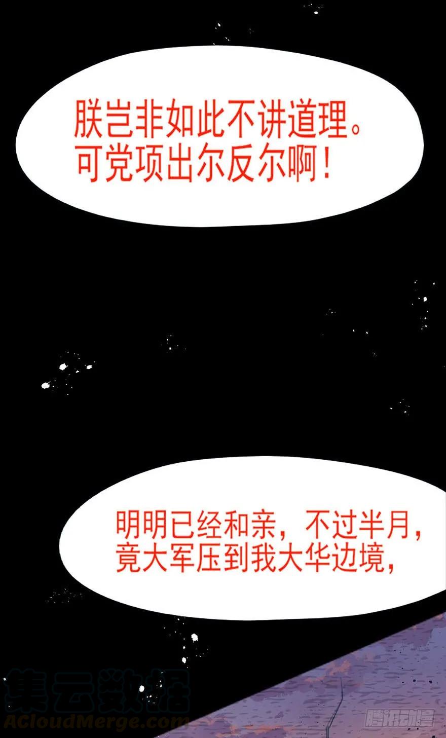 第41话 一夜长大的郡主-第42话