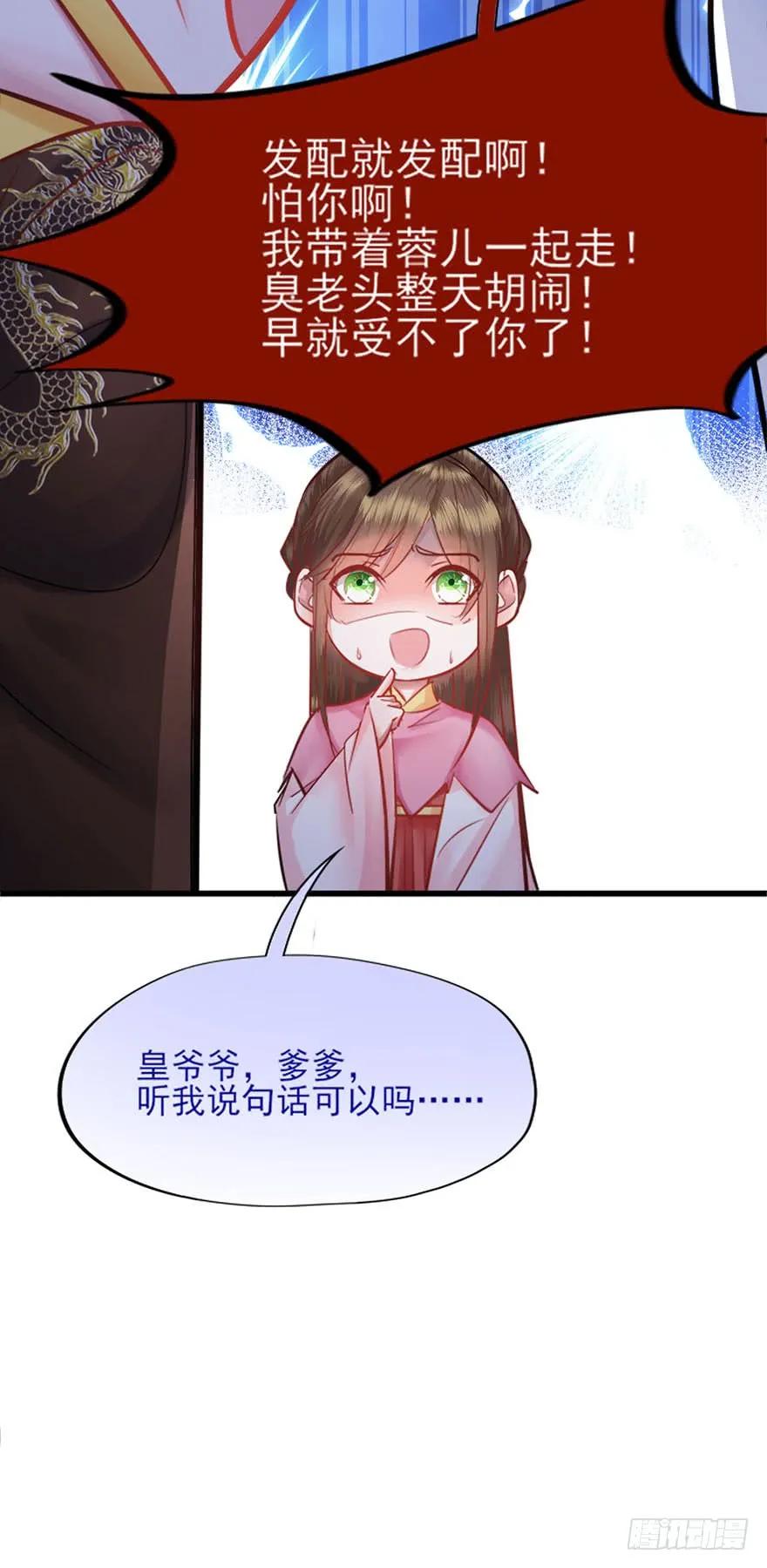 第43话 命中注定-第44话
