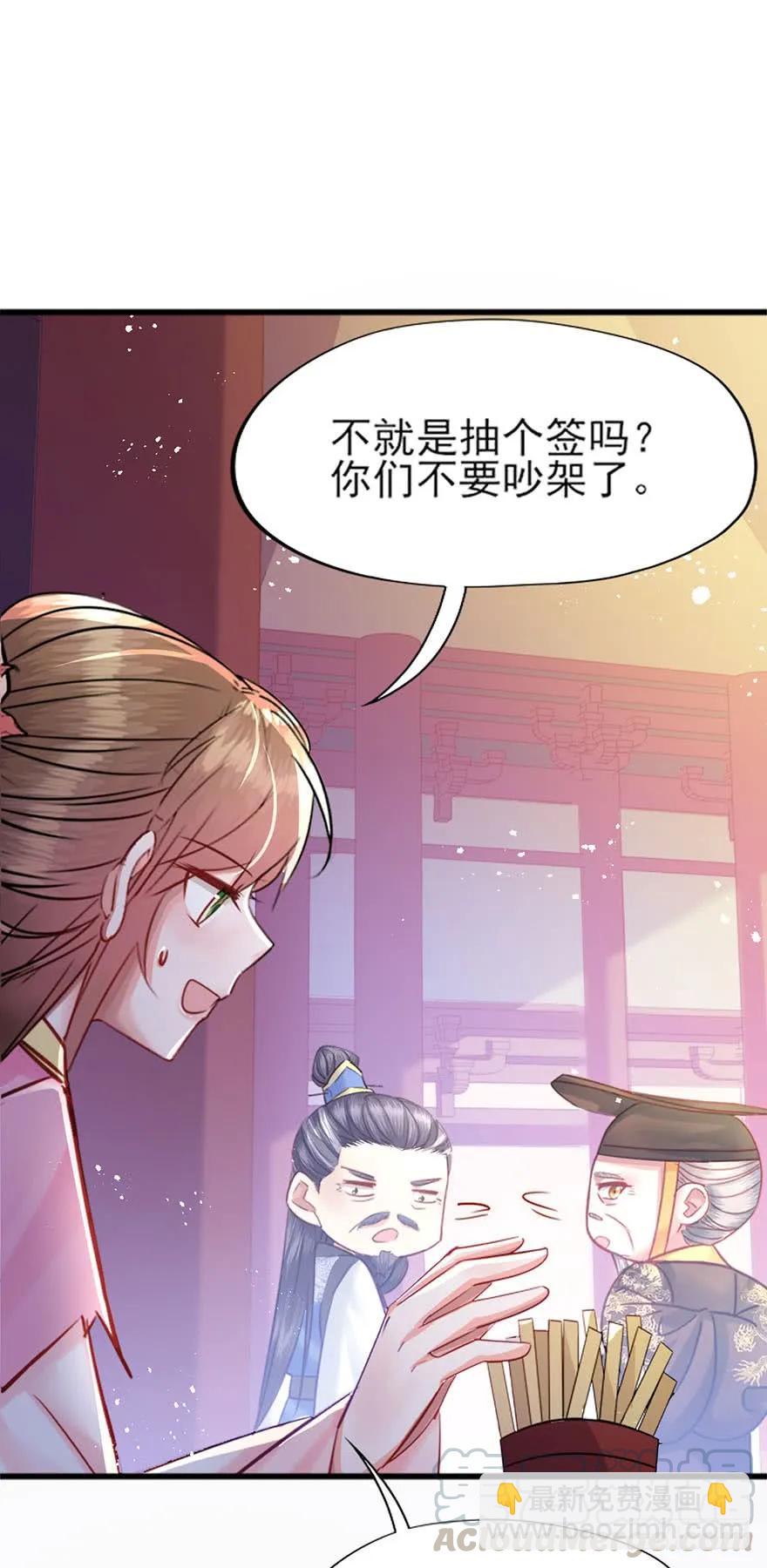 第43话 命中注定-第44话
