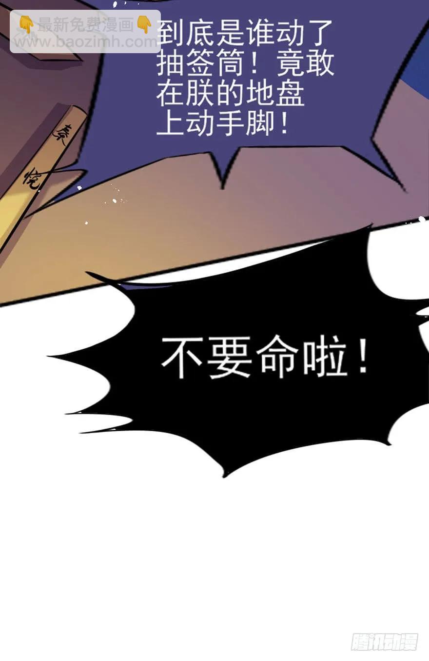 第43话 命中注定-第44话