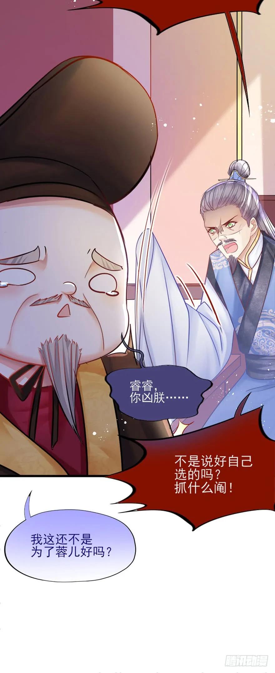 第43话 命中注定-第44话